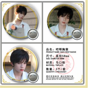 TF家族四代王橹杰周边徽章吧唧58mm马口铁胸章挂件生日礼物定制