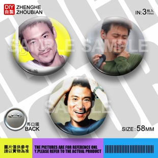 张学友周边应援吧唧胸章胸针马口铁徽章谷子生日礼物来图定制