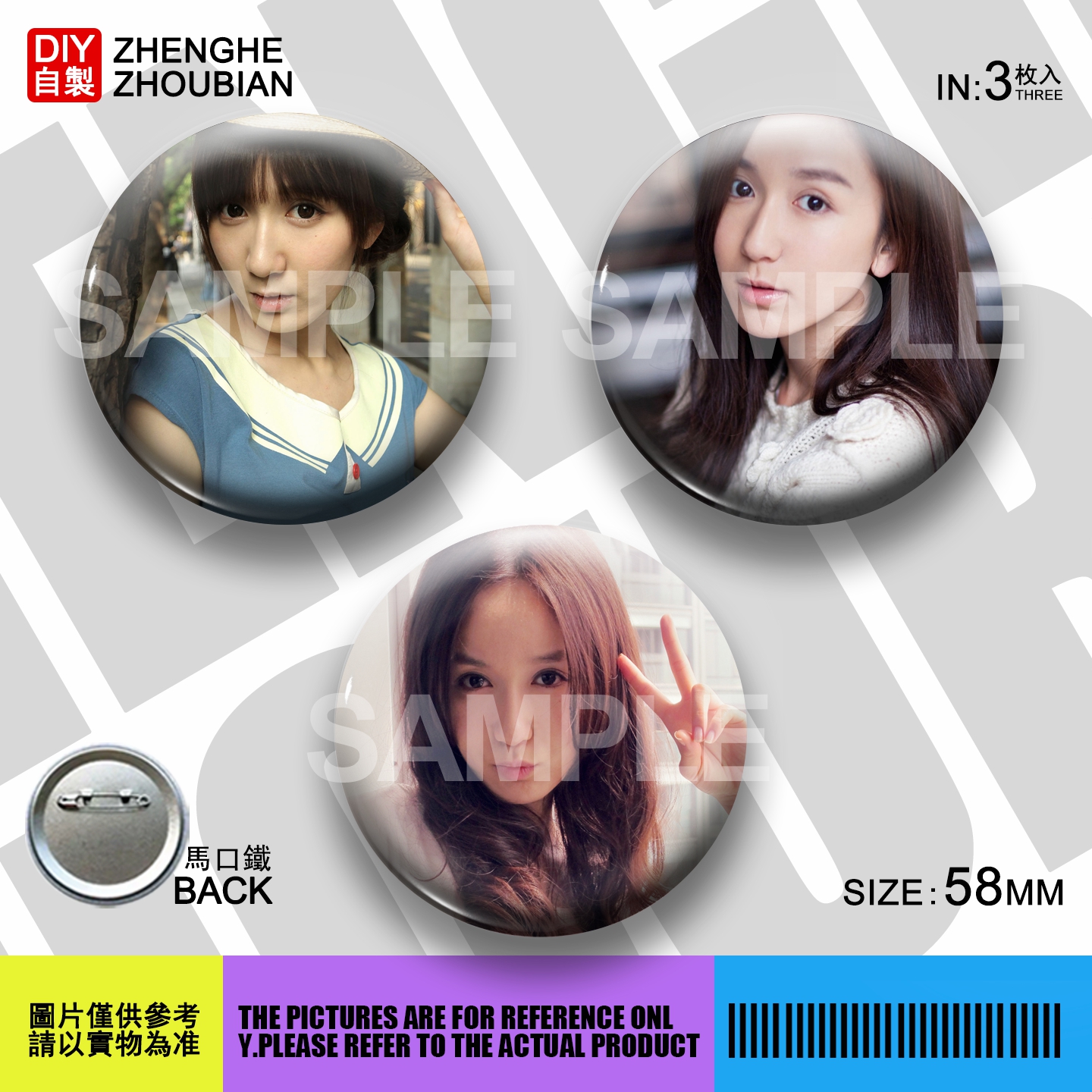 吧唧胸章镜子钥匙扣开瓶器冰箱贴