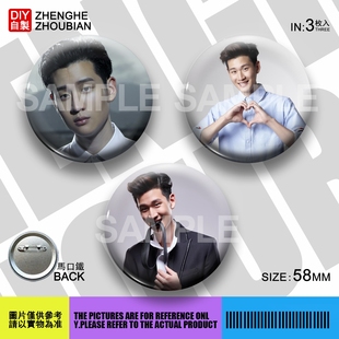 周兴哲周边应援吧唧胸章胸针马口铁徽章谷子生日礼物来图定制