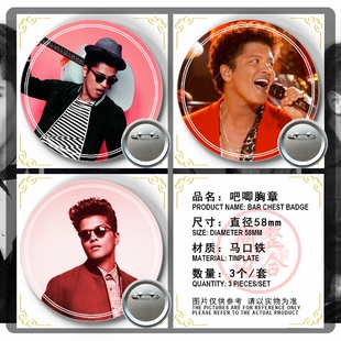brunomars 布鲁诺马尔斯周边应援吧唧胸章胸针马口铁徽章谷子生日