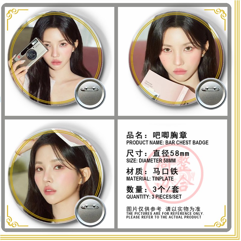 吧唧胸章镜子钥匙扣开瓶器冰箱贴