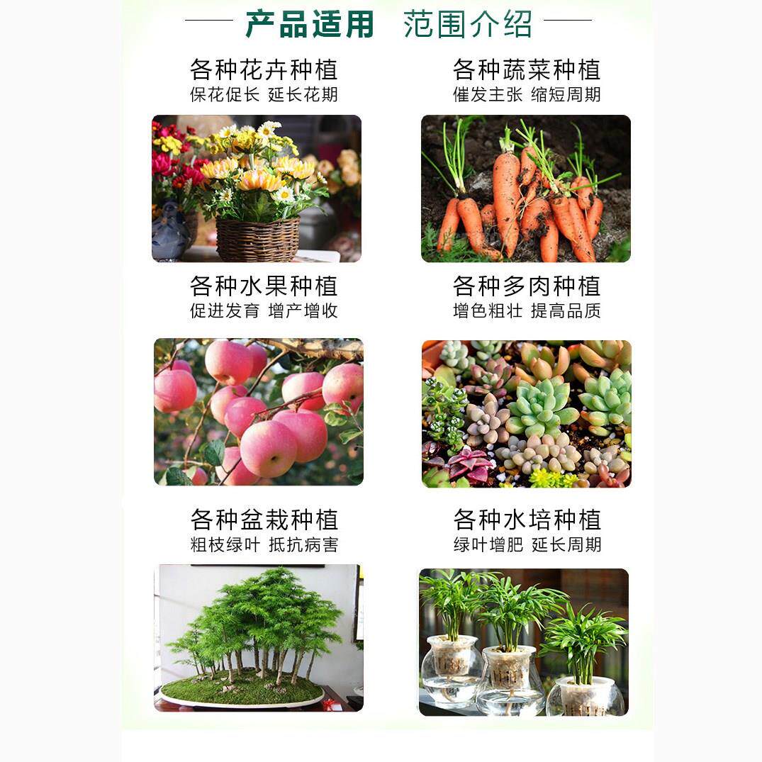 绿萝浓缩花卉植物营养液通用型花肥料盆栽土水培多肉液体有机肥 众品券