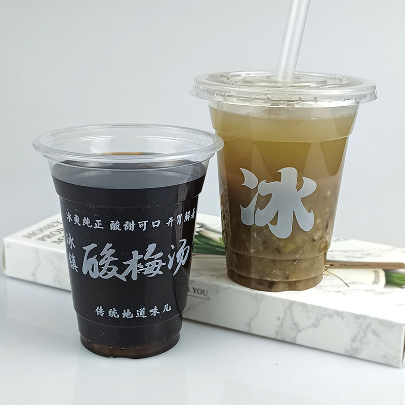 酸梅汤杯子一次性95口径解暑饮料可封口打包赠饮摆地摊冷饮塑料杯