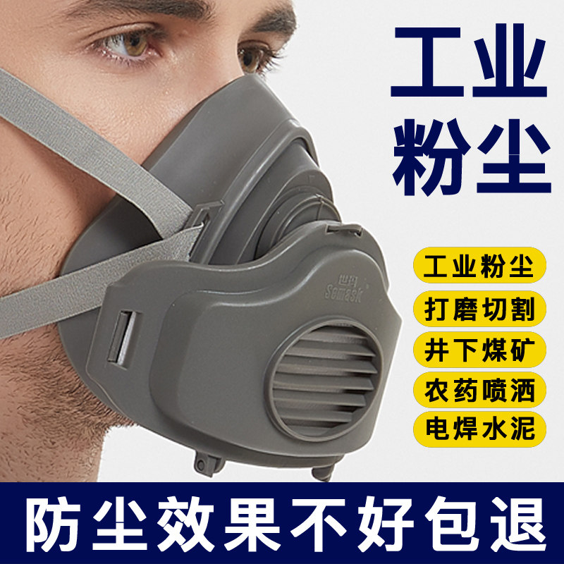 猪鼻子防尘口罩防尘面罩防工业粉尘重度焊工矿工煤矿井下专用打磨