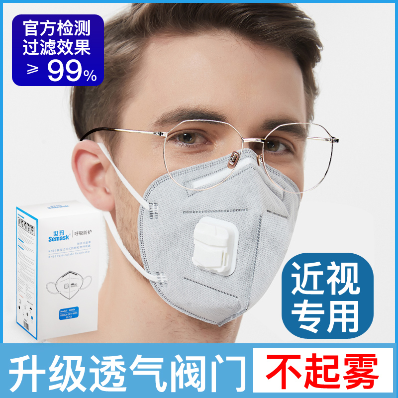 防眼镜起雾口罩99%过滤效果
