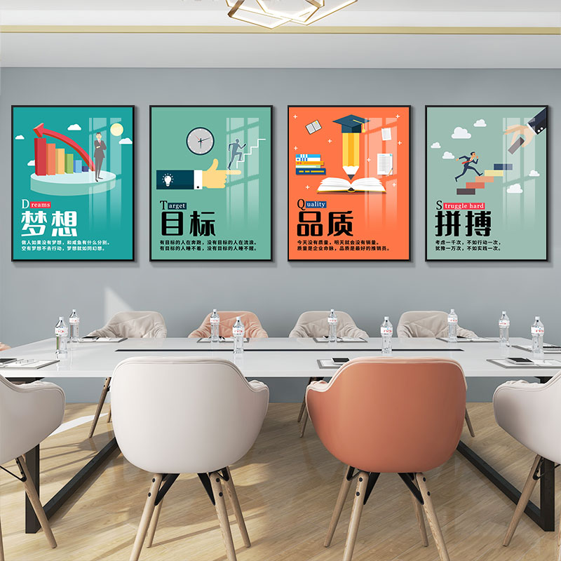 卧尝办公室简约现代是企业文化