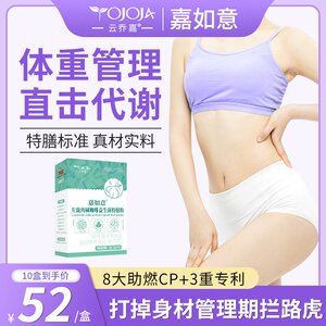 嘉如意左旋肉碱咖啡益生菌专利体重代谢易胖体质瘦子菌酵素益生菌