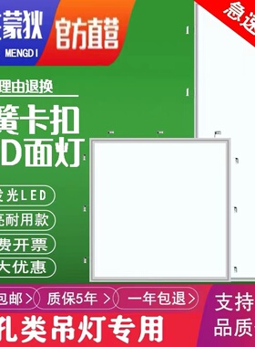 石膏板开孔300x1200弹簧卡扣led平板灯600x600内嵌入式吸顶灯卡簧