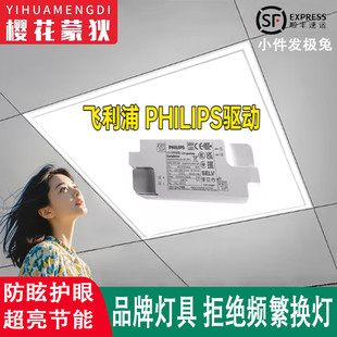 120厨卫生间铝扣嵌入式 900 灯 600 樱花蒙狄集成吊顶led平板灯300