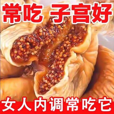 新疆无花果干官方旗舰店黄体酮特煲汤级无蔗糖优质无添加吃的零食