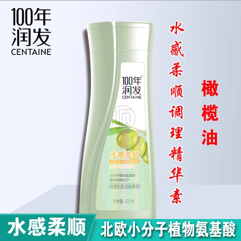 100年润发水感柔顺调理精华素百年润发橄榄油柔顺滑护发素女正品