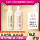 百雀羚三生花氨基酸双重精油玫瑰沐浴露持久留香男女香水味家庭装