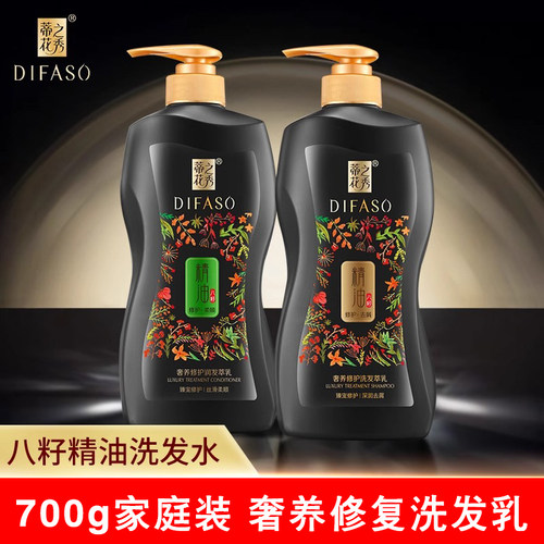 蒂花之秀精油奢养修护洗发水