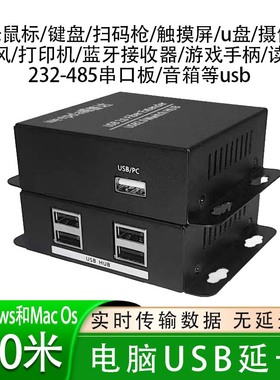 usb延长线鼠标键盘打印机扫码枪摄像头u盘30米50米80米100米300米