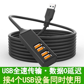 usb扩展器2.0集线器多口USB延长线一拖四拓展坞分线器3米5米10米