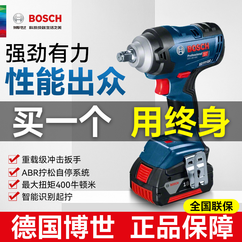 博世电动扳手GDS18V-EC 300ABR/GDS250博士冲击扳手电动风炮工具