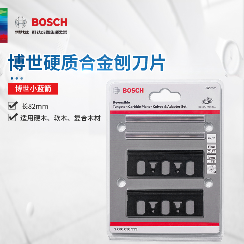 德国BOSCH博世GHO10-82木工电刨刨刀GHO6500皮带电刨刀片刨刃刀具