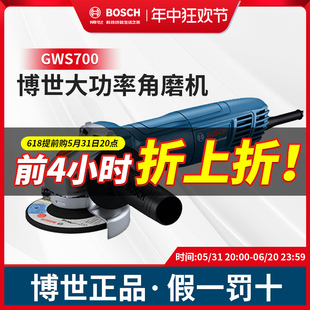 博世角磨机打磨抛光金属切割GWS700博士小型多功能磨光砂轮机工具