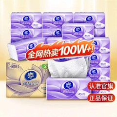 维达立体美抽纸棉韧纸巾纸抽整箱家用实惠装餐巾纸面巾纸卫生纸