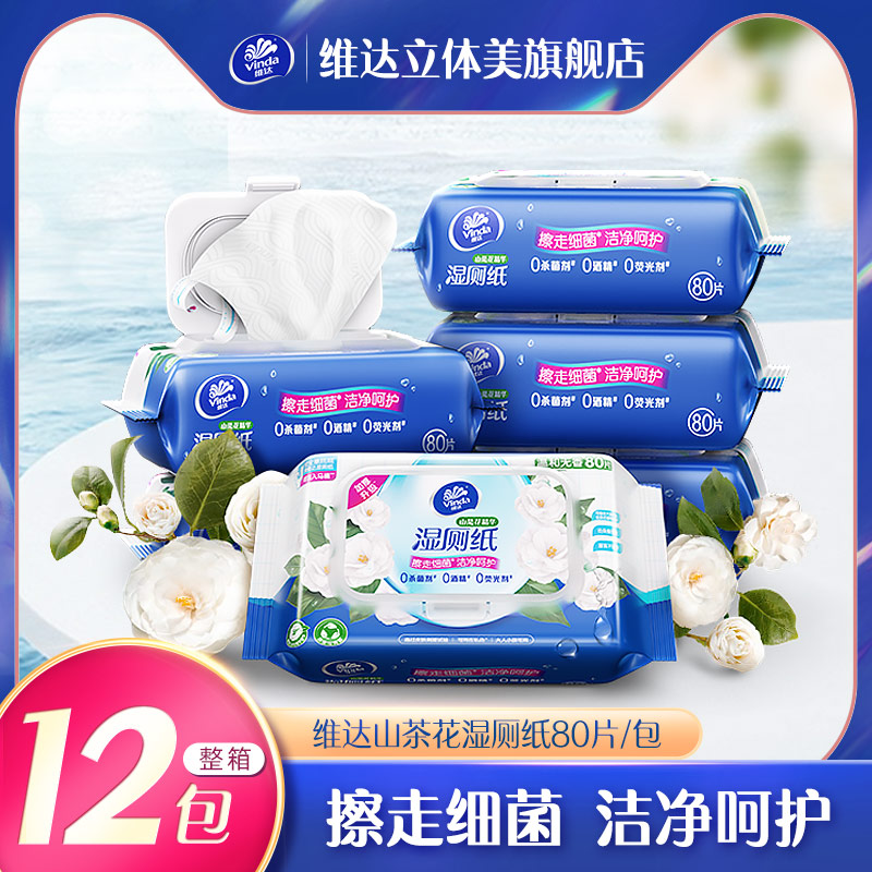维达山茶花湿厕纸共960片