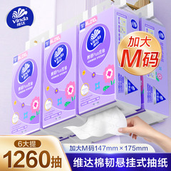 维达悬挂式棉韧抽纸挂壁式纸巾纸抽整箱家用实惠装餐巾纸卫生纸