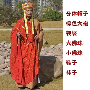 唐僧全套服装成人和尚长老袈裟演出服道具禅杖佛珠帽子唐三藏衣服