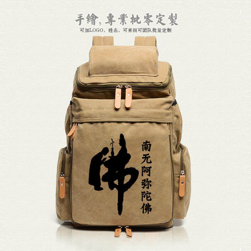 新款高品质大背包登山包佛系禅意棉帆布双肩背包居士包朝山禅修男