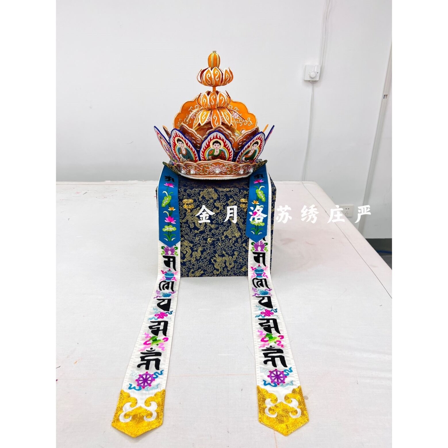 金月洛苏绣【宝相花帽套装】纯手工刺绣舒适毗卢帽五佛冠飘带庄严