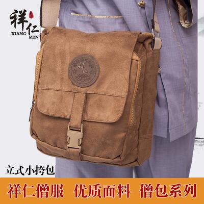 新款祥仁僧包僧袋佛包居士包斜挎单肩包三衣袋翻盖香袋法会结缘纪