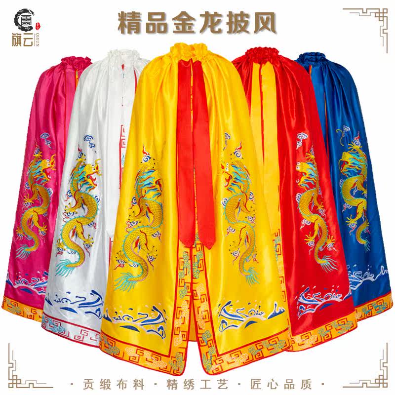 新款旗云精品佛袍披风神袍衣服神像衣服关公财神衣服披风定制1234