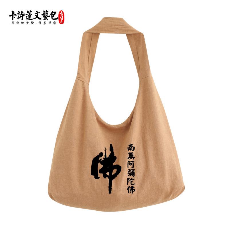 新款南无阿弥陀佛佛包居士包棉麻大包佛系禅意单肩斜跨带拉链高品