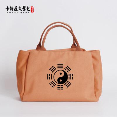 新款八卦龙道仙鹤道家包包手提包大容量中小号帆布包（三个大口袋