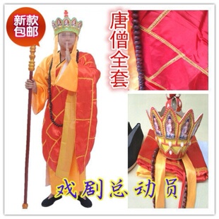 唐僧和尚帽子服装西游记服装五佛帽唐三藏黄袍袈裟禅杖佛珠法海