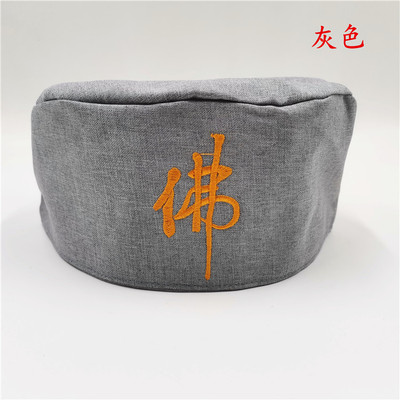 特价双层佛字僧帽居士帽出家人师父帽和尚帽尼姑帽子僧人帽灰色黄