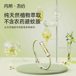 气驱蚊环蚊器成人儿SS001童婴儿户外随身防蚊虫贴手 神防冇心手元