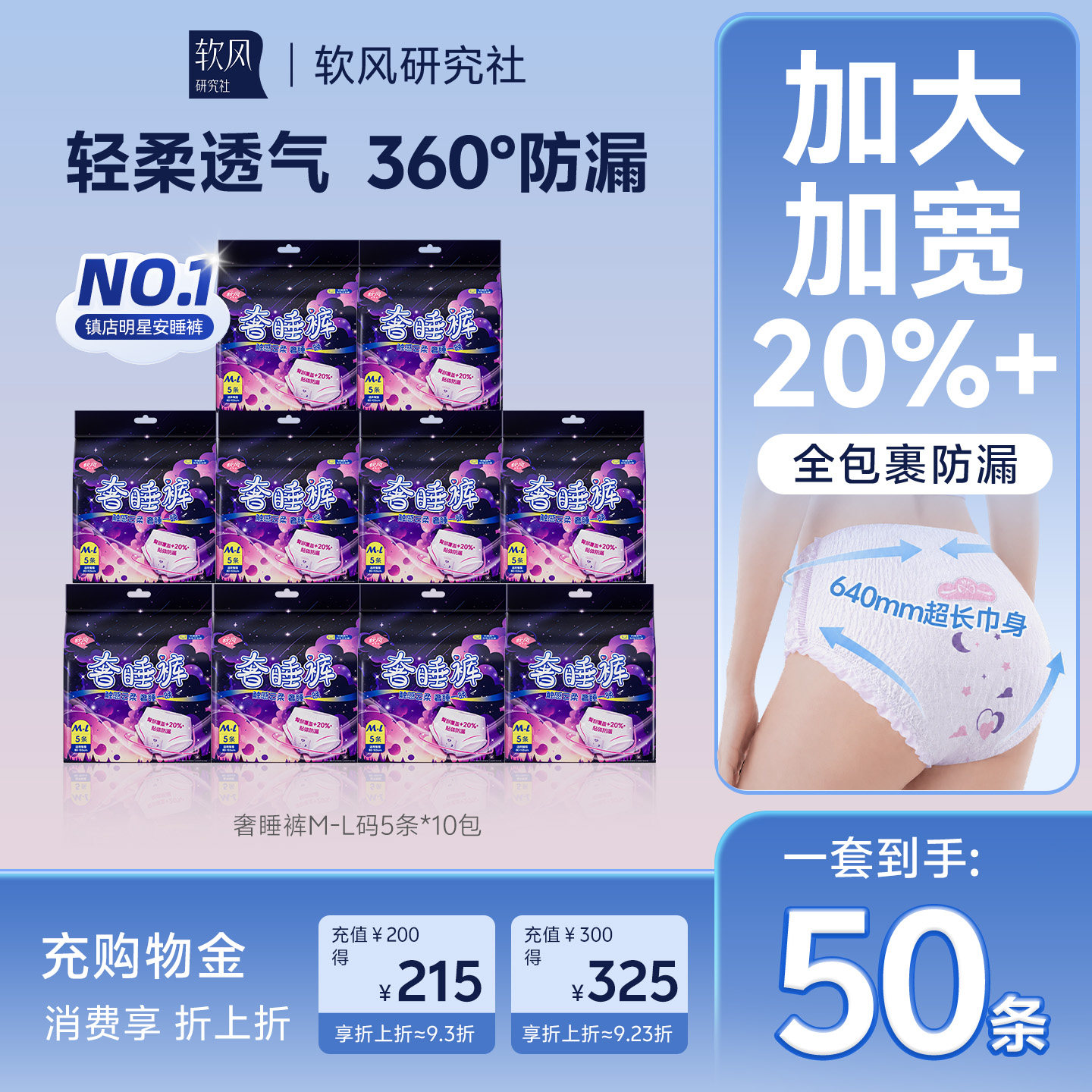 软风研究社安睡裤型卫生巾加大版