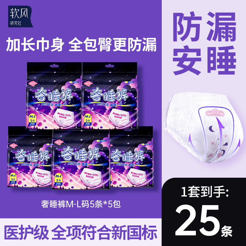 软风研究社旗舰店奢睡裤