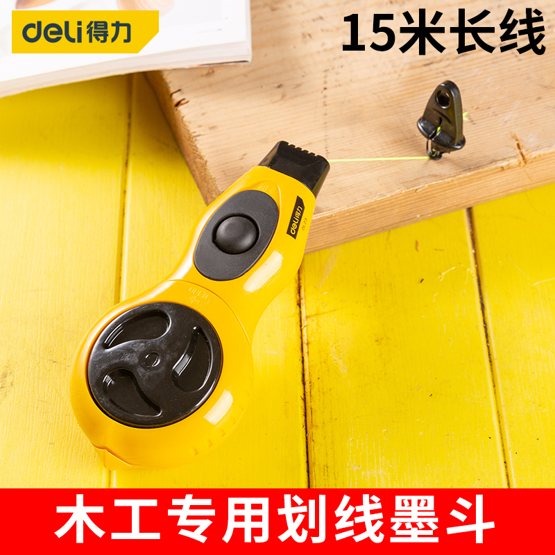 得力Deli/得力自动手动墨斗