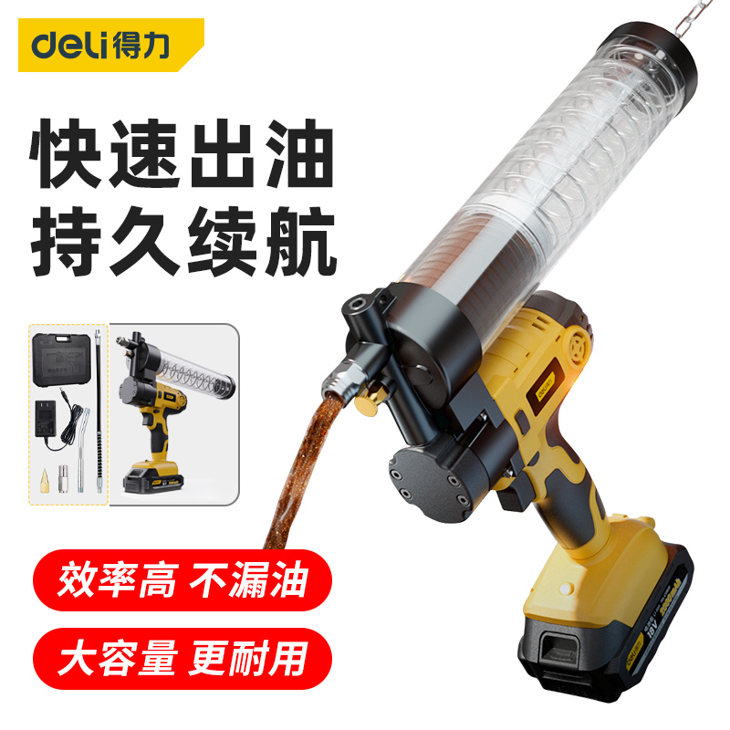 得力电动黄油枪拉链式油弹专用