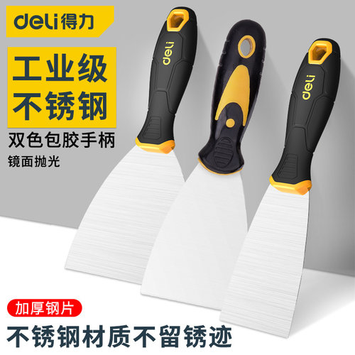 得力腻子刮刀工具不锈钢油灰刀