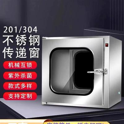 传递窗不锈钢双门传递箱口腔消毒304不锈钢医用无菌紫外线 线杀菌