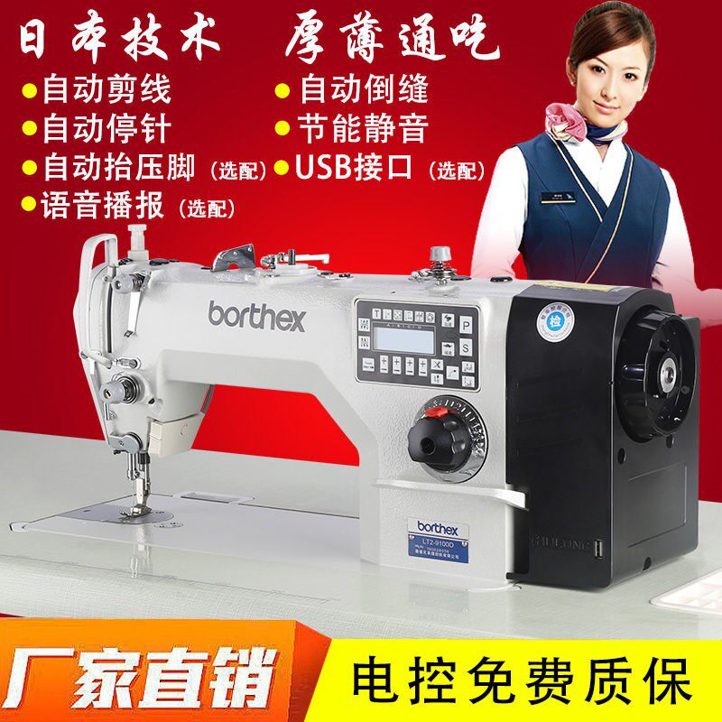 德国全新香港耐缝兄弟工