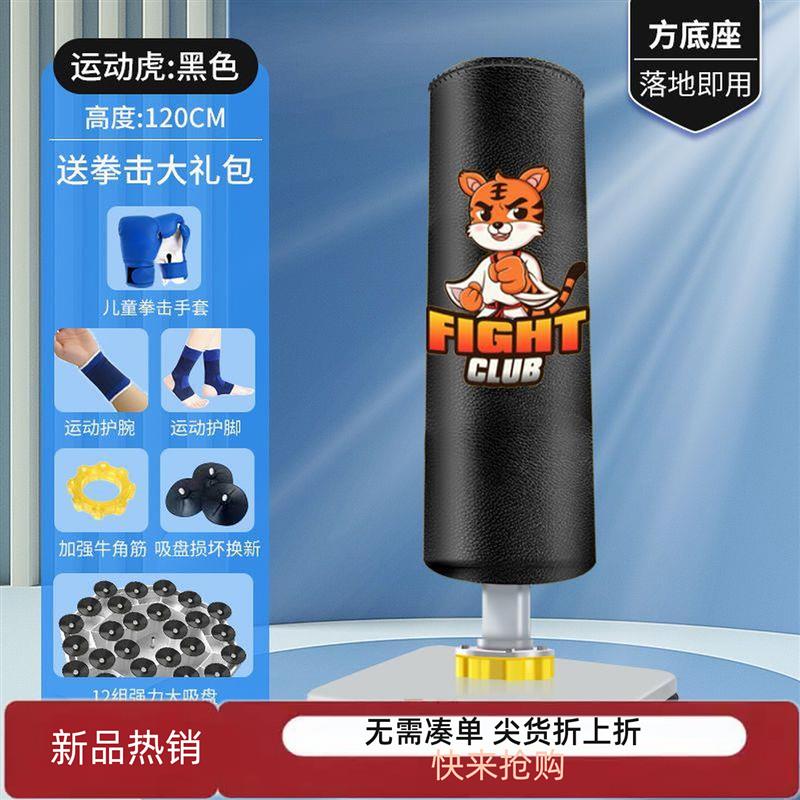 儿童拳击沙袋立式家用健身不倒翁成人散打锻炼沙包跆拳道训练器材
