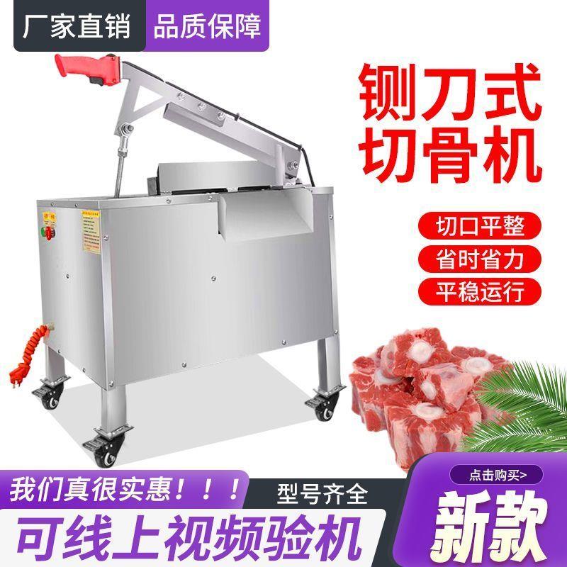 新款多功能不锈钢电动铡刀分割鲜冻骨猪牛羊液压剁骨机商用切骨机