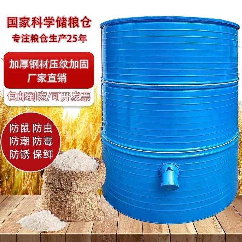 大型家用储粮仓铁皮谷仓粮食囤米仓麦囤谷仓小麦储存仓可大容量