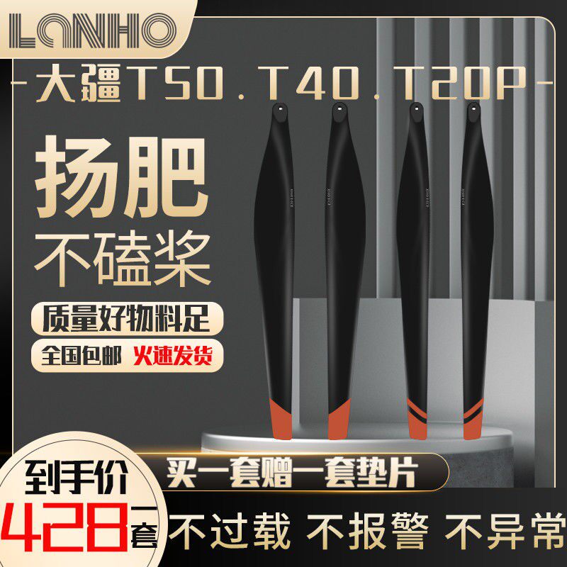德国大疆t20p/t450植保无