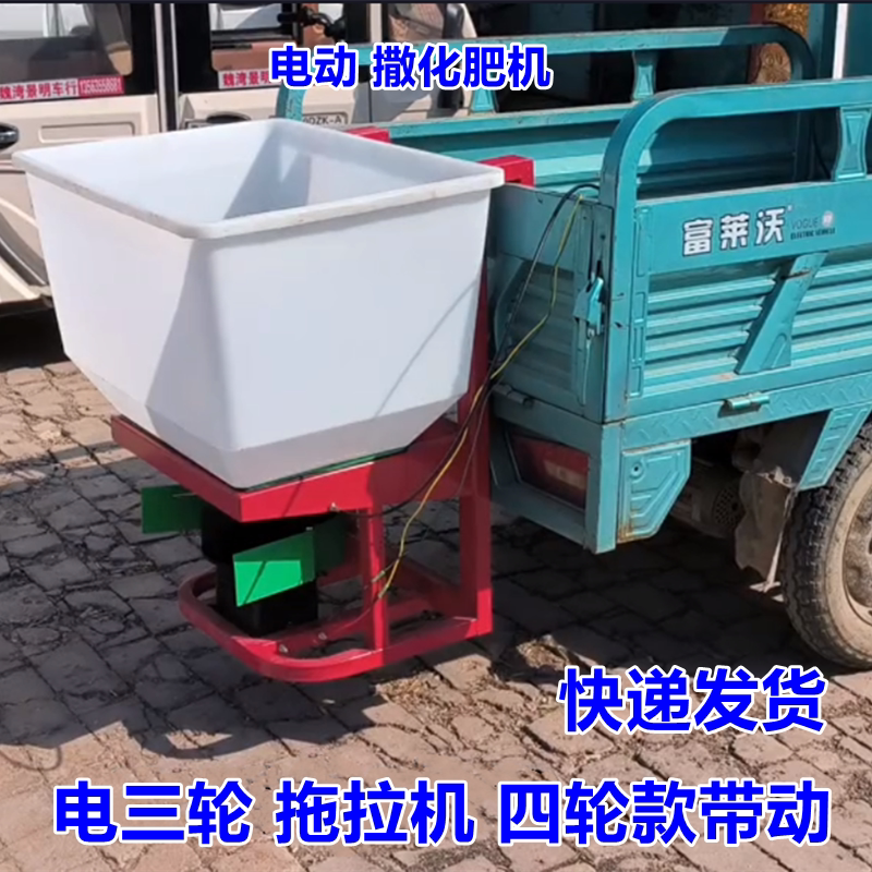 德国电动撒肥机新款2023