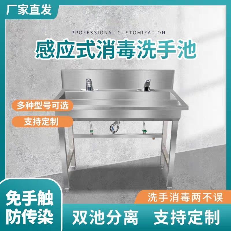 商用感应洗手池不锈钢食品厂医院消毒感应式医用定做