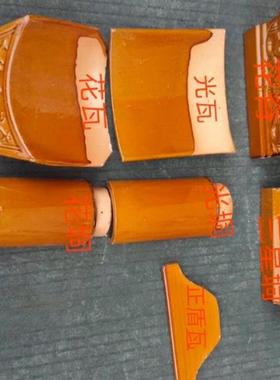琉璃瓦陶瓷瓦片中温全瓷仿古琉璃瓦朱砂红绿色灰色寺庙古建